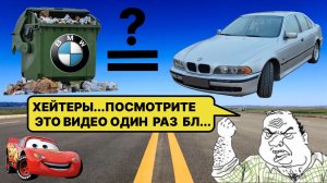 ЧЕСТНЫЙ ОТЗЫВ ОТ ХОЗЯИНА БМВ Е39 ... (СЕМЬ ЛЕТ ВЛАДЕНИЯ) #бмв #е39  #автообзор