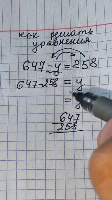 Стыдно, если ты в 9 классе забыл как решать уравнения. Математика 5 класс Решение уравнений