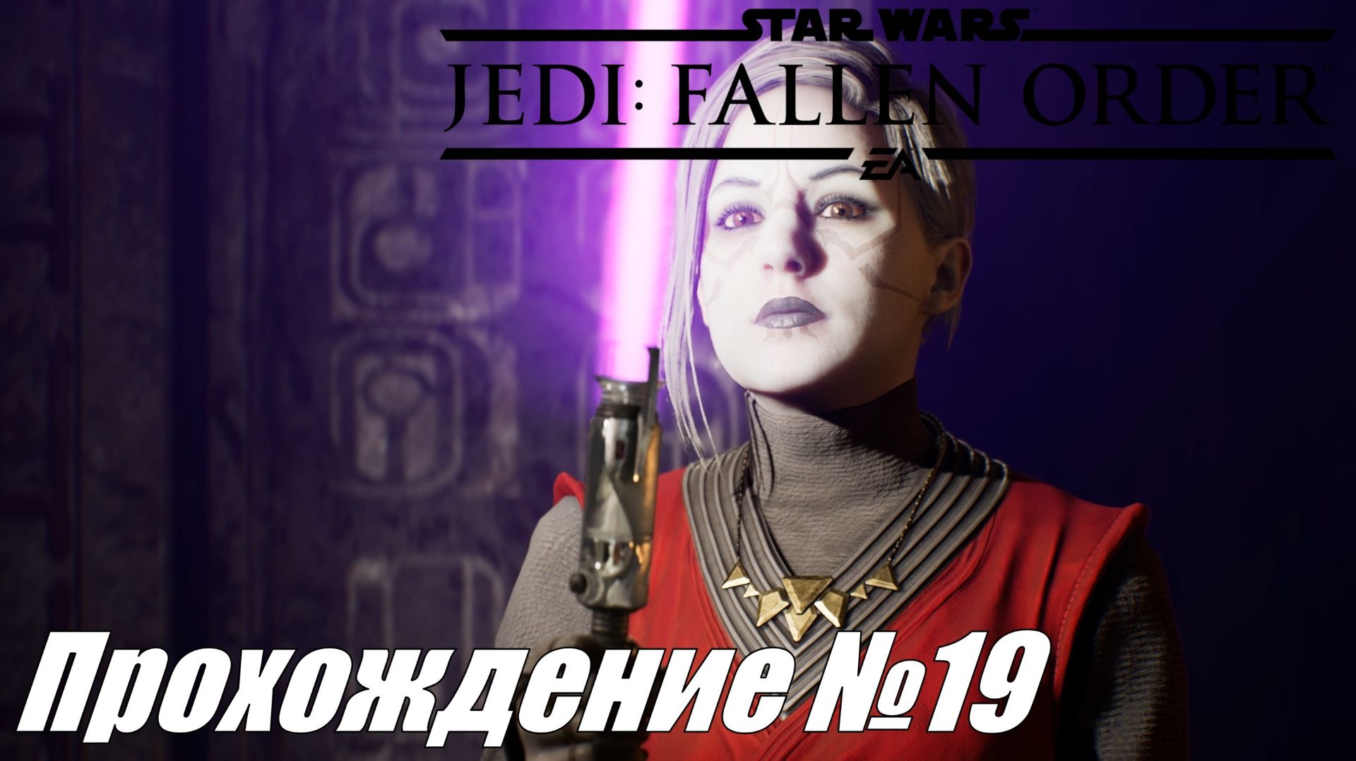 Star Wars Jedi Fallen Order ► Прохождение №19 #starwarsjedifallenorder смотреть онлайн