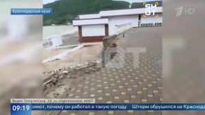 Размытые дороги и завалы из мусора: кадры последствий шторма в Краснодарском крае.