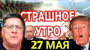 Скотт Риттер: 7 минут назад сообщили... → 👤 #UZAVTO →