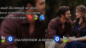 новая💫 цыганская песня 2026 года ищют все ALEX  нашэ счастье🤭🍃