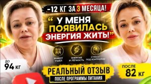 История Елены о мягком снижении веса без жёстких диет и изнурительных тренировок.#здоровье #спорт