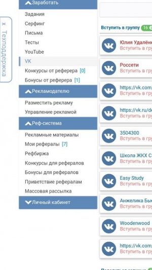 Продвижение Соцсетей