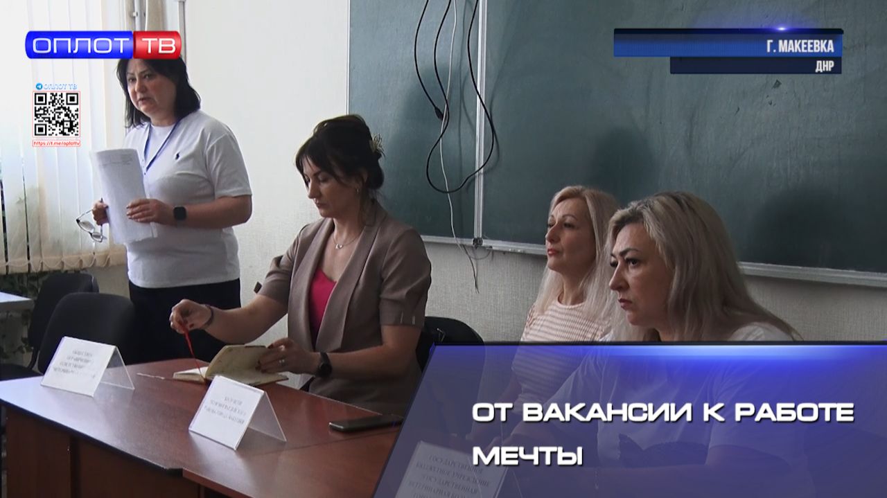 ⚡️От вакансии к работе мечты смотреть онлайн