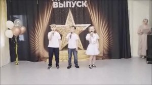 песня от 4 кл для выпускников