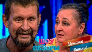 Виктору нужно откланяться😂/ ТРЕШ ВЫПУСК/  / ШОУ ОБЗОРЫ