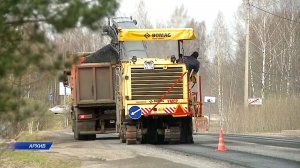 (Рыбинск-40) ДОРОГА РЫБИНСК - БОЛЬШОЕ СЕЛО: ФИНАЛ РАБОТ