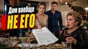Свекровь принижала невестку, но документы развеяли ложь