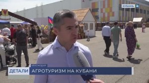 Александр Руппель: агротуризм — одно из приоритетных направлений на Кубани