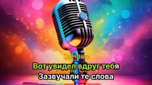 Prosto Gena - Заново караоке (плюс)