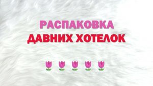 Новые колоды 💫💫💫 Давно хотела