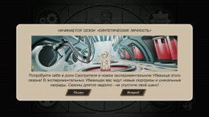 Fallout Shelter. Новое убежище_Трансляция 35, 27.05.26