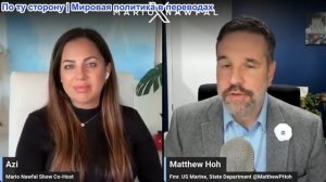 Марио Навфал - Мэтью Хох: Смогут ли удары США сорвать соглашение о прекращении огня с Ираном?