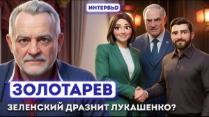 ЗОЛОТАРЕ:МИНДИЧГЕЙТ СПУСТИЛИ В УНИТАЗ. ШОУ С АТАКАМИ НА БЕЛАРУСЬ ПРИКРЫЛИ ГРЯЗНЫЕ ПАСТИ В КРОВИ..