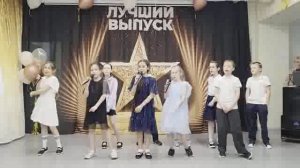 Песня для выпускников от 3 кл
