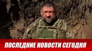 Новости СВО на сегодня 27 мая. Боевые действия. Россия-Украина