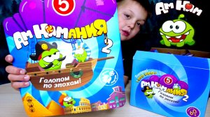 ЦЕЛАЯ КОРОБКА🎁 АМ НЯМ😁 Попробую собрать всю коллекцию! Весь альбом Пятерочка акция АМНЯМАНИЯ