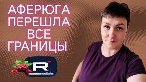 Деревенский дневник _Аферюга перешла все границы _Обзор _Леля Побируха _Ольга Быкова