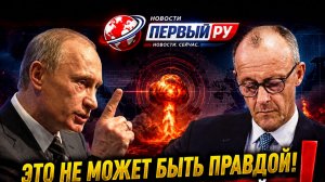 НЕВЕРОЯТНОЕ ЗАЯВЛЕНИЕ— ГЕРМАНИЯ В ВОЙНЕ ПРОТИВ РОССИИ, ГНЕВ ИЗ-ЗА НОВЫХ РАЗОБЛАЧЕНИЙ О СОЦВЫПЛАТАХ