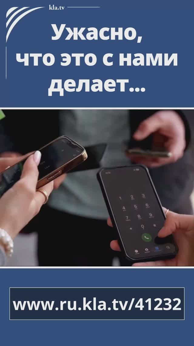 «Ужасно, что это с нами делает...»  _kla.tv/41232 /2026-05-27