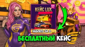 ОБНОВА! ДОБАВЛЕН КЕЙС ЗА 0 ДОНАТА В ГРАНД МОБАЙЛ - НОВЫЕ КЕЙСЫ НА GRAND MOBILE