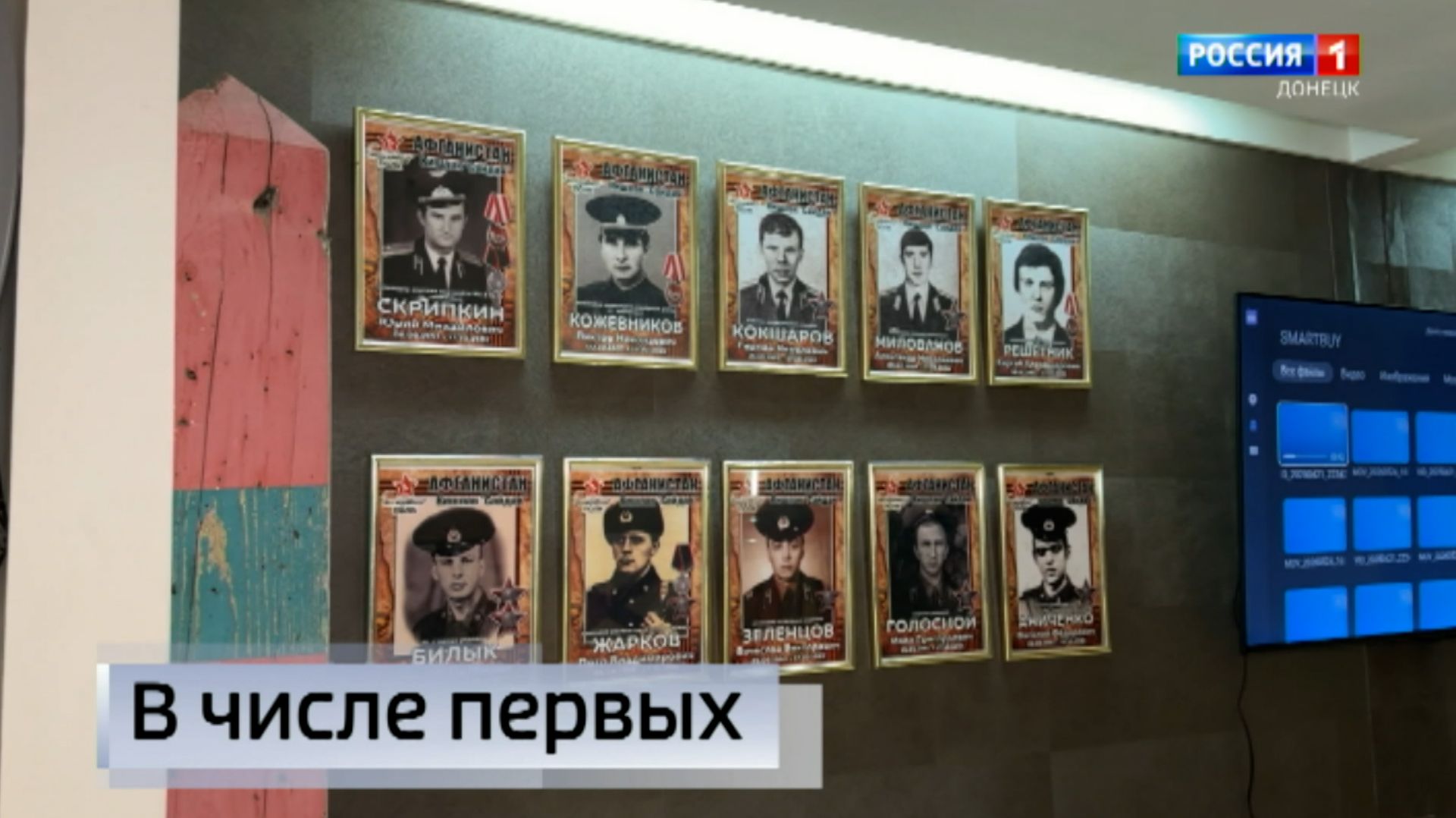 В Донецке открыт центр «Российского Союза ветеранов Афганистана и специальных военных операций» смотреть онлайн