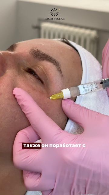 Сияющая кожа, ровный тон и свежий взгляд — всё это возможно за один визит ✨