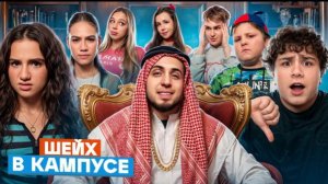 🍿 GAZAN ПОКУПАЕТ КАМПУС? 😵 ПЛАН АМИНЫ ПО СПАСЕНИЮ ШКОЛЫ! 🤯 ДЕТИ ПРОТИВ 67 SiX SEVEN