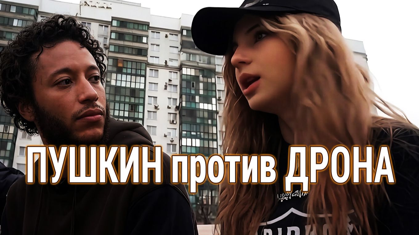 DJ GL - Нет нет не должен я Пушкин клип музыка