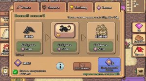 новый сезон 6