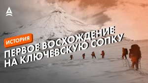 КАК ВЫЖИВАЛИ АЛЬПИНИСТЫ XVIII ВЕКА?