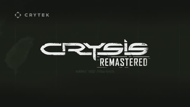 Crysis Remastered прохождение [2]