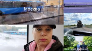 ИСТОРИЯ ИЗ ЖИЗНИ,БЕСПИЛОТНИКИ В НЕБЕ ПРЯМО НАДО МНОЙ В ПУТИ: ЭТУ ПОЕЗДКУ НЕ ЗАБУДУ!!!