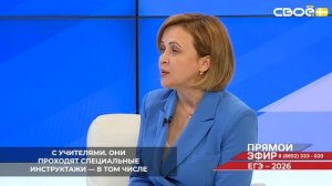 На Ставрополье для безопасности во время экзаменов работают с учителями