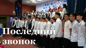 В школах ЛНР состоялись последние звонки