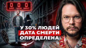 ПРОБУЖДЕННЫЙ РАСКРЫЛ ШОКИРУЮЩУЮ ПРАВДУ О СВОБОДЕ ВОЛИ (Её почти ни у кого нет)