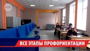 Испытать на себе будущую профессию могут школьники и студенты в Тайшете