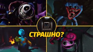 Самые СТРАШНЫЕ моменты хоррора Poppy Playtime (все части)! от Cloudz и Buggy Huggy (русский перевод)