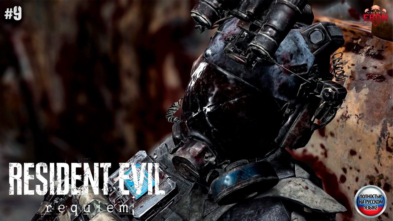 ЗАЧИЩАЕМ РАККУН-СИТИ ▶ Resident Evil Requiem #9