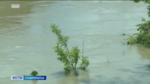 На Ставрополье пришла большая вода
