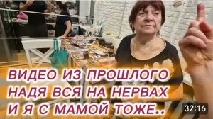 САМВЕЛ АДАМЯН, ПО ПРОСЬБАМ ЗРИТЕЛЕЙ, НАДЯ ВСЯ НА НЕРВАХ И Я С  МАМОЙ ТОЖЕ..