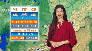 Прогноз погоды на 28 мая в Новосибирске