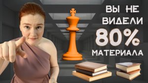 Полная система обучения шахматам