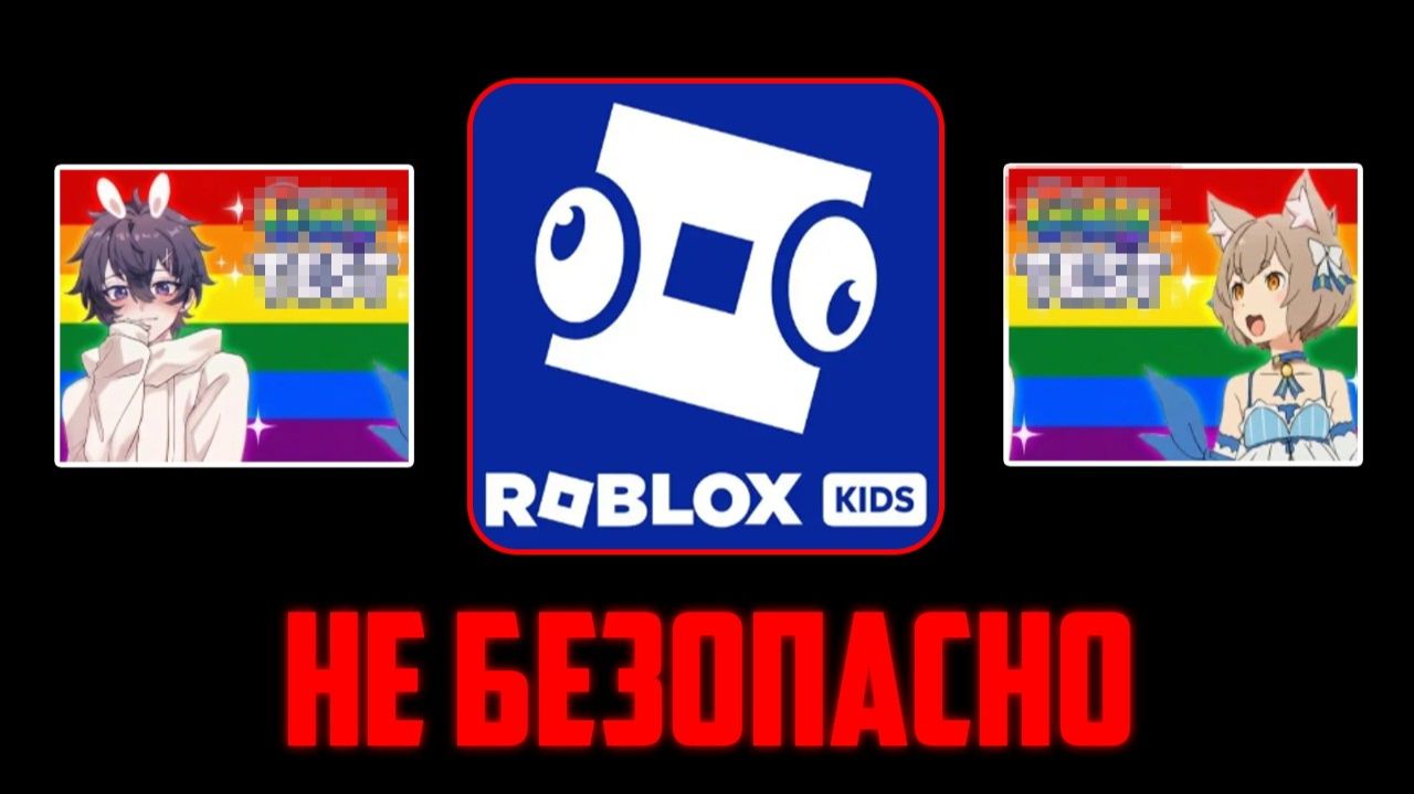 Roblox Kids - Это Конец.. (Провал Роблокс) Roblox Новости смотреть онлайн