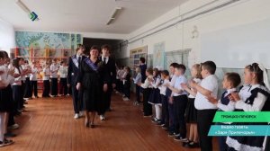 Праздник прощания со школой прошел в Визингской школе
