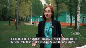 «Чайка» к летнему сезону готова