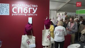 Новости СПбГУ: Университет на ХХI Санкт-Петербургском Международном Книжном салоне