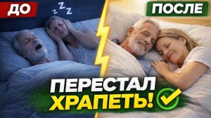 Как избавиться от храпа в домашних условиях: 7 практических советов