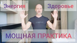 Активация тела! Кулачковая гимнастика. Точки долголетия. #здоровье #долголетие